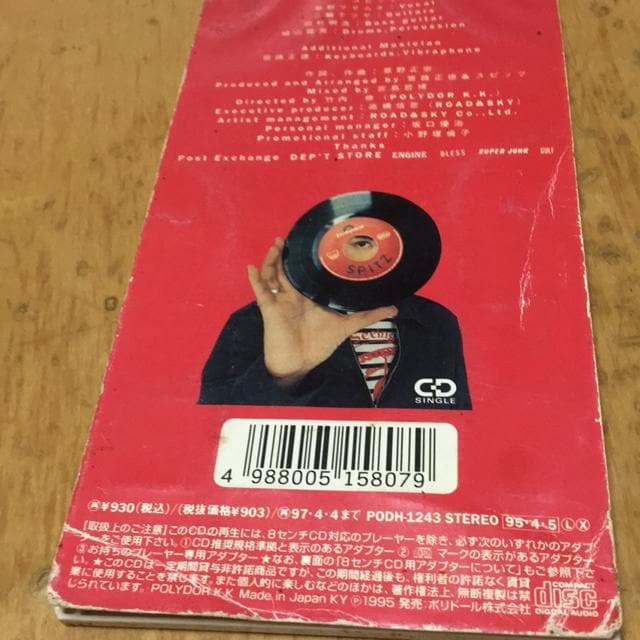 Spitz Xsbc@r\@8cm CD  CD/DVD/rfI 
