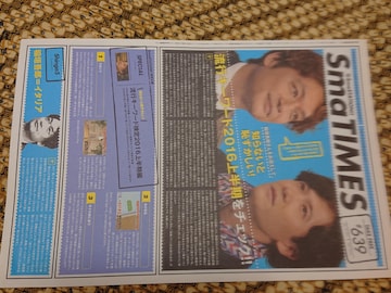 SmaTimes ѽ  #639/2016N3/_Y/T