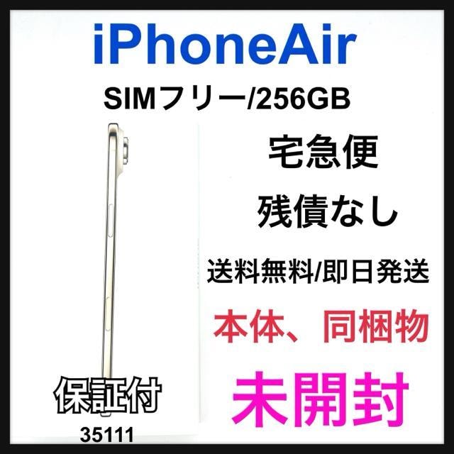 J iPhone Air 256 GB SIMt[ S[h {   Ɠd/AV 