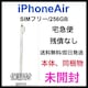 J iPhone Air 256 GB SIMt[ S[h {
