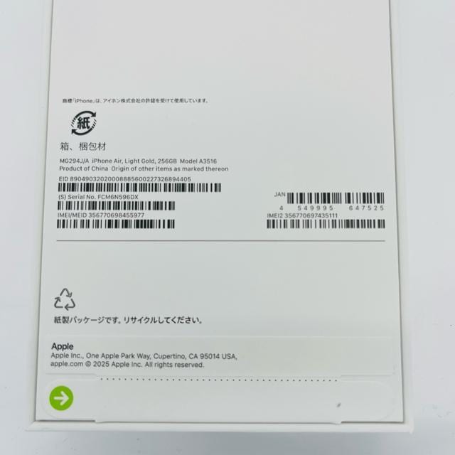 J iPhone Air 256 GB SIMt[ S[h {  Ɠd/AV 
