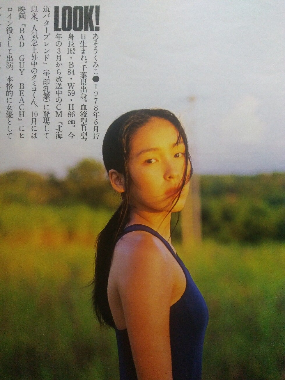 仲間由紀恵◆コレクショングッズ◆豪華50点前後◆入手困難◆1点限り◆早い者勝ち Amazon.co.jp: 【メーカー特典あり】ごくせん ＜Second Series