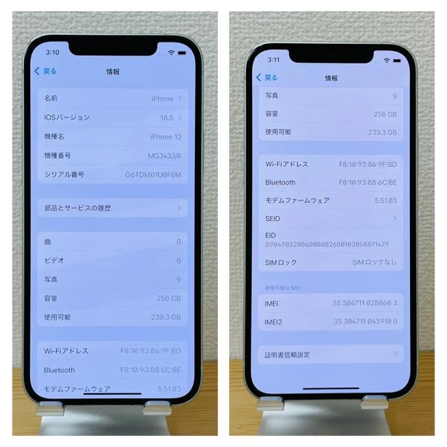 B 100% iPhone 12 256 GB SIMt[ O[@{  Ɠd/AV 