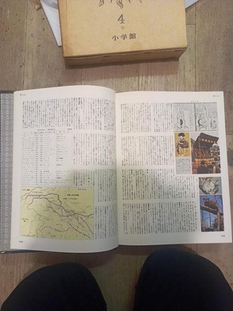 ENCYCLOPEDIA JAPONICA         {SȎT@{PWDʊ5̂̑S@w1968N   {/G 