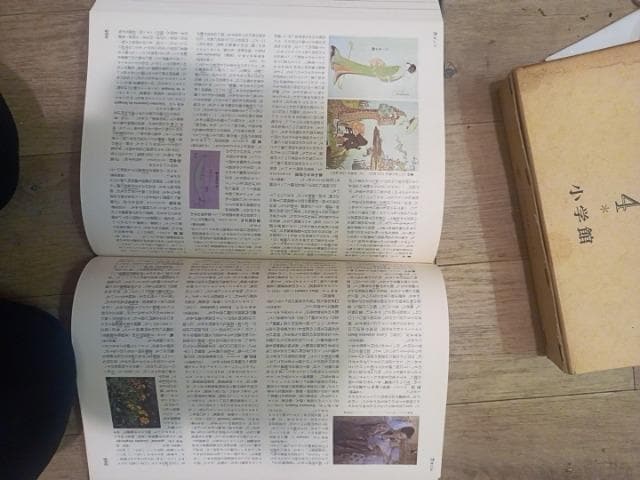 ENCYCLOPEDIA JAPONICA         {SȎT@{PWDʊ5̂̑S@w1968N  {/G 