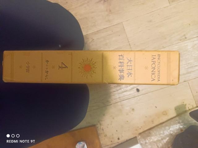 ENCYCLOPEDIA JAPONICA         {SȎT@{PWDʊ5̂̑S@w1968N  {/G 