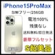 S 100 iPhone 15 Pro Max 256 GB SIMt[ {
