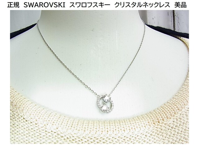 K@SWAROVSKI@XtXL[@NX^lbNX@i@ 