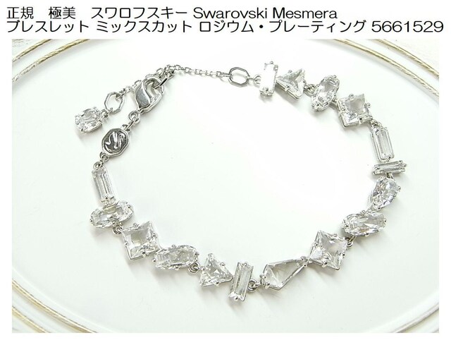 K@ɔ@XtXL[ Swarovski Mesmera uXbg ~bNXJbg 5661529 
