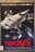 中古DVD 宇宙怪獣ガメラ デジタル・リマスター版