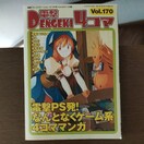 d4R} vol.170
