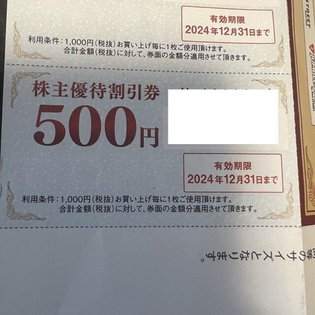 ZJhXg[g DҌ 500~~8  QI GEO