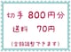 ؎800~+70~y|Cgz