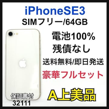 A iPhone SE3 64 GB SIMt[ X^[Cg@{