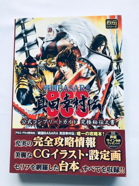 퍑BASARA ^cK` Rv[gKCh ɔ`V  PS4 Sanada Yukimura Den Guide   Q[{/\tg 