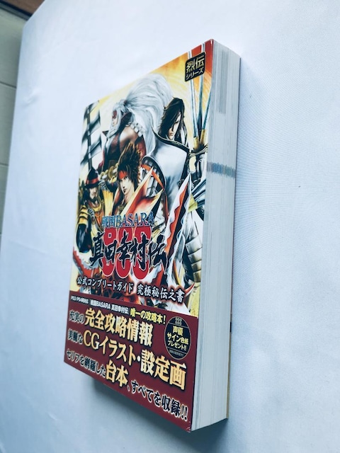 퍑BASARA ^cK` Rv[gKCh ɔ`V  PS4 Sanada Yukimura Den Guide  Q[{/\tg 