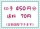 ؎450~+70~y|Cgz