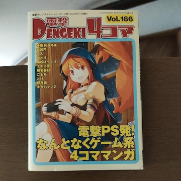 d4R} vol.166