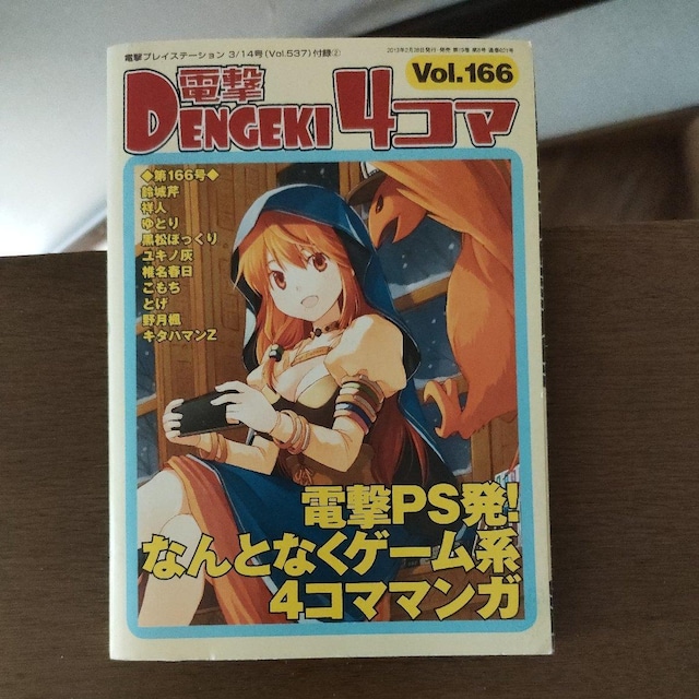 d4R} vol.166   Q[{/\tg 