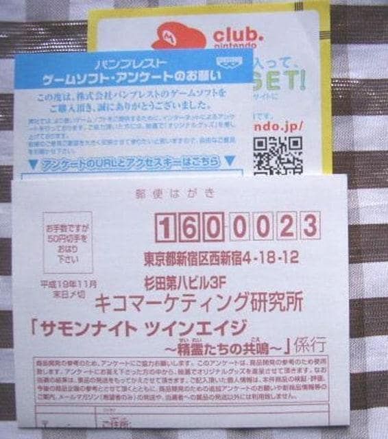 DS TiCg cCGCW 삽̋ nKL U{Zbg p[tFNgKCh Summon Night  Q[{/\tg 
