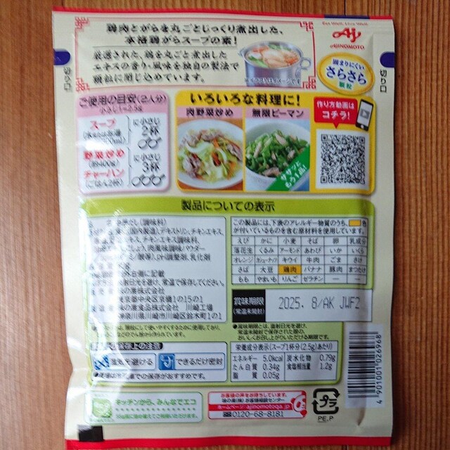 ̑f ی{X[v  50g  5
