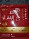 UCCR[q[El聖܂̃b`uh
