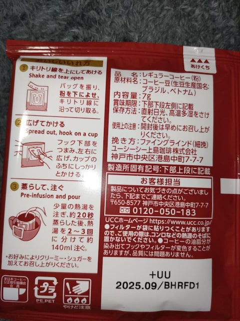 UCCR[q[El聖܂̃b`uh  O/hN 