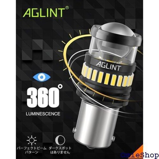 AGLINT S25VO obNv 1156 Cg ޓ 6500K zCg ԌΉ 2Zbg 701  /oCN