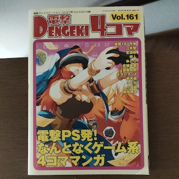 d4R} vol.161