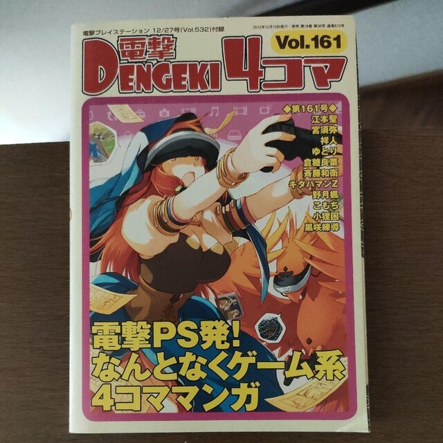 d4R} vol.161   Q[{/\tg 