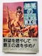 M̖] e` nhubN  PC PS U{ KCh Nobunaga's Ambition no Yabou
