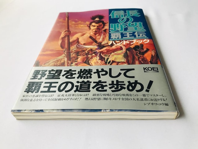 M̖] e` nhubN  PC PS U{ KCh Nobunaga's Ambition no Yabou  Q[{/\tg 