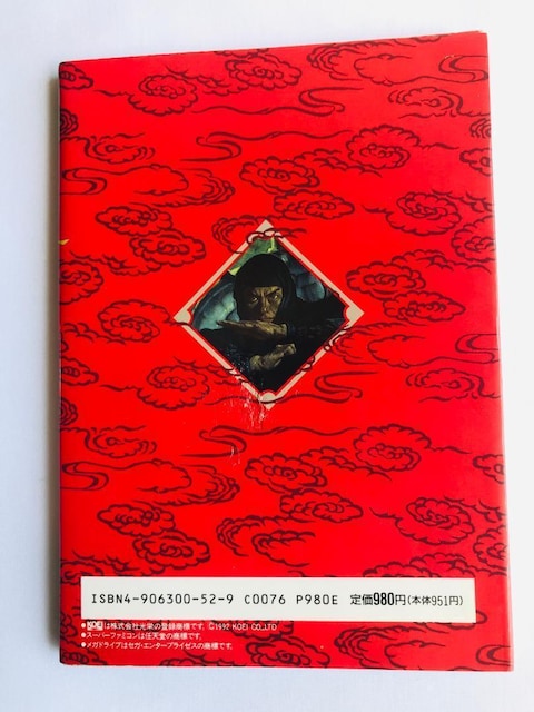 ɔE@œ|M@X[p[KChubN@SFC@MD@U{@Inindo Datou Nobunaga Guide book  Q[{/\tg 