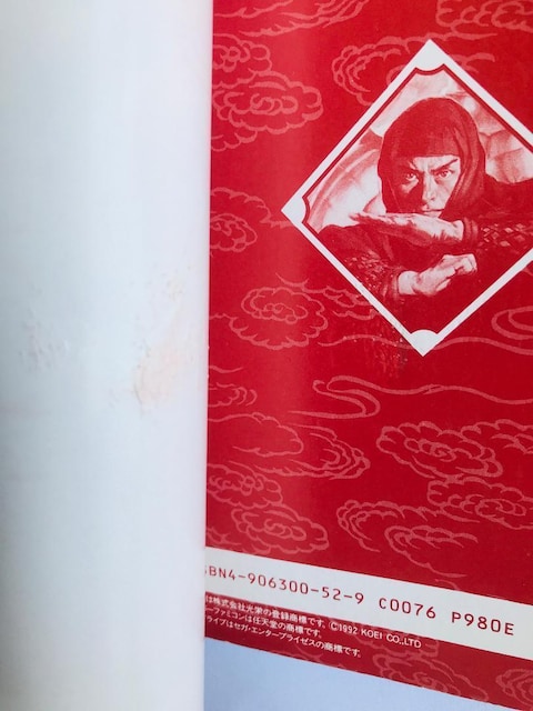 ɔE@œ|M@X[p[KChubN@SFC@MD@U{@Inindo Datou Nobunaga Guide book  Q[{/\tg 