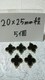 mODt[RlN^[20~25o5