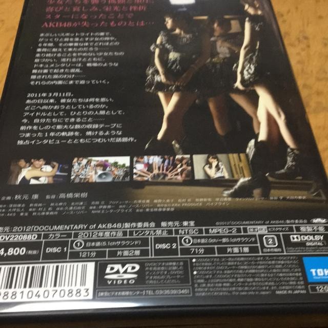 DOCUMENTARY of AKB48 Show must go on  CD/DVD/rfI 