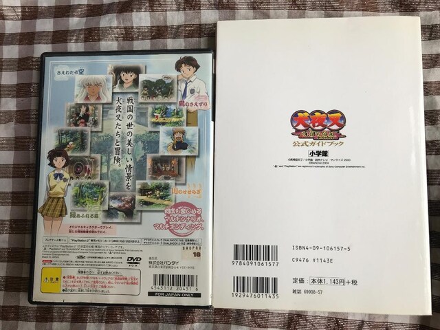 PS2@鍳@f̉ U{ KChubN Inuyasha The Secret of the Cursed Mask  Q[{/\tg 