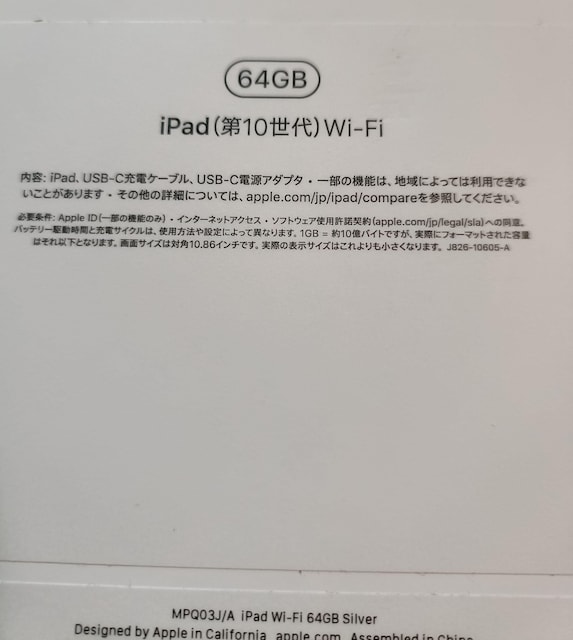 ViJ Apple iPad 10.9C` 10 Wi-Fi 64GB MPQ03J/A Vo[  PC{/Ӌ@ 