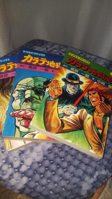 【中古】 新カラテ地獄変 ８/講談社/中城健 中古】 新カラテ地獄変 8/講談社/中城健