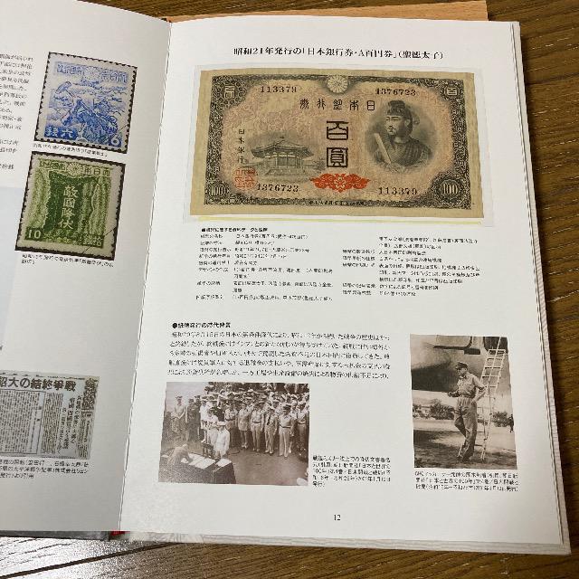 昭和の紙幣【戦中・終戦時発行】意匠図鑑 昭和の紙幣［戦中・終戦時発行］意匠図鑑 | ホビー
