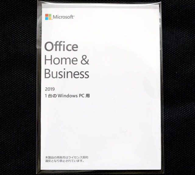 Microsoft Office Home & Business 2019 