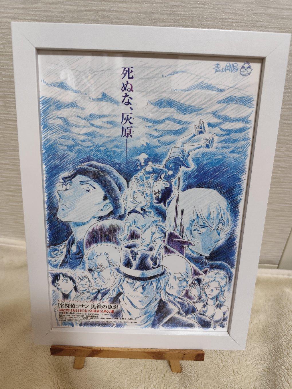 額装】名探偵コナン 黒鉄の魚影（サブマリン）ポスター | アニメ