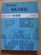 4A-GEU GWC AE-86 AW-11 gm r J[ MR-Q 1983N a58N g^