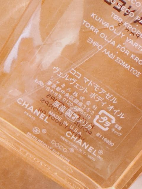 CHANEL Vl COCO MADEMOISELLE RR}hA[ FFbg {fBIC 200ml  uh 