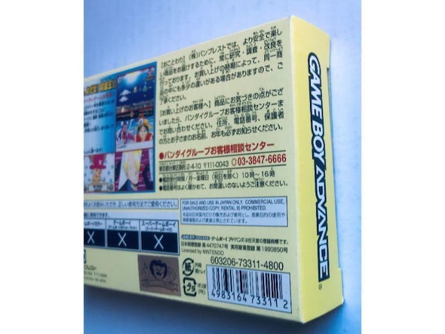 s[X ߂I LO Iu x[ nKL GBA U{ KCh From TV animation ONE PIECE  Q[{/\tg 