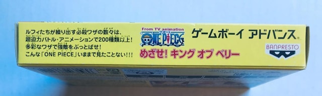 s[X ߂I LO Iu x[ nKL GBA U{ KCh From TV animation ONE PIECE  Q[{/\tg 