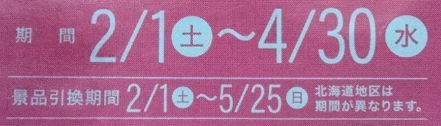 fVX{E 2025Ntp܂@30_@@1ƈ