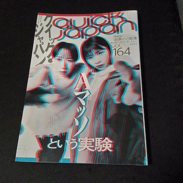 NCbNEWp Vol.164    A}b\