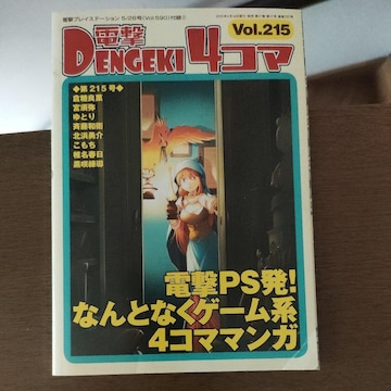 d4R} vol.215