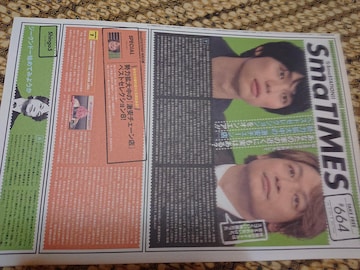 SmaTimes ѽ  #664/2016N12/m/T